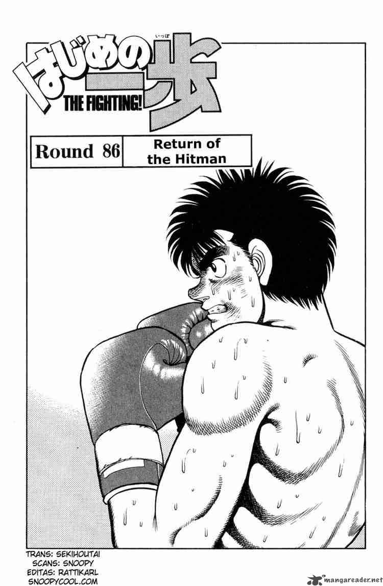 Hajime no Ippo Chapter 86 - Page 1