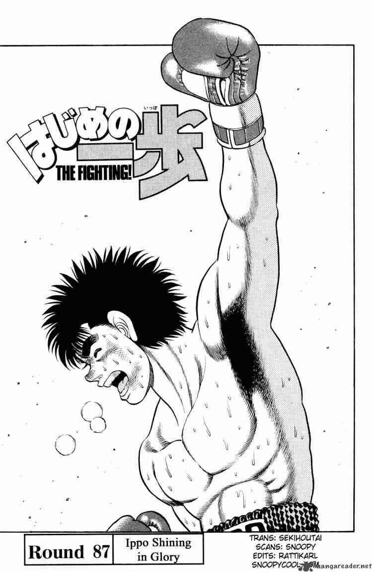 Hajime no Ippo Chapter 87 - Page 1