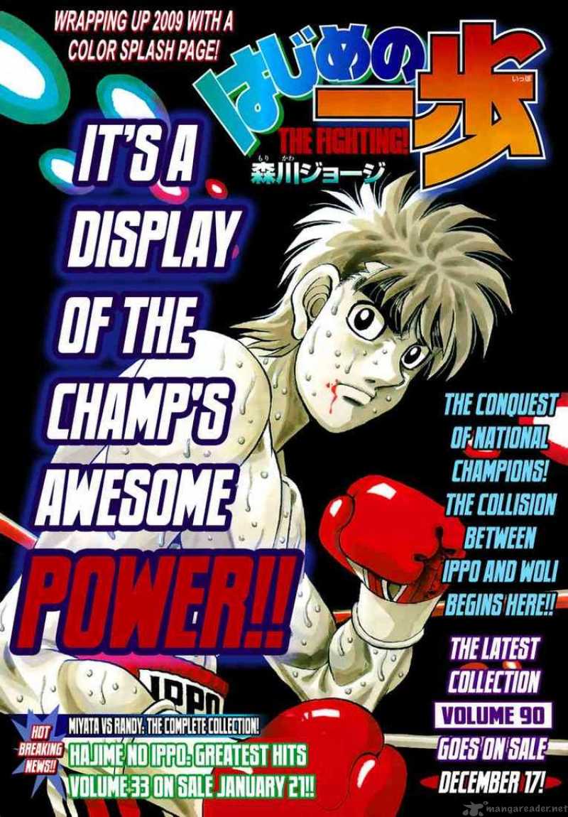 Hajime no Ippo Chapter 877 - Page 1