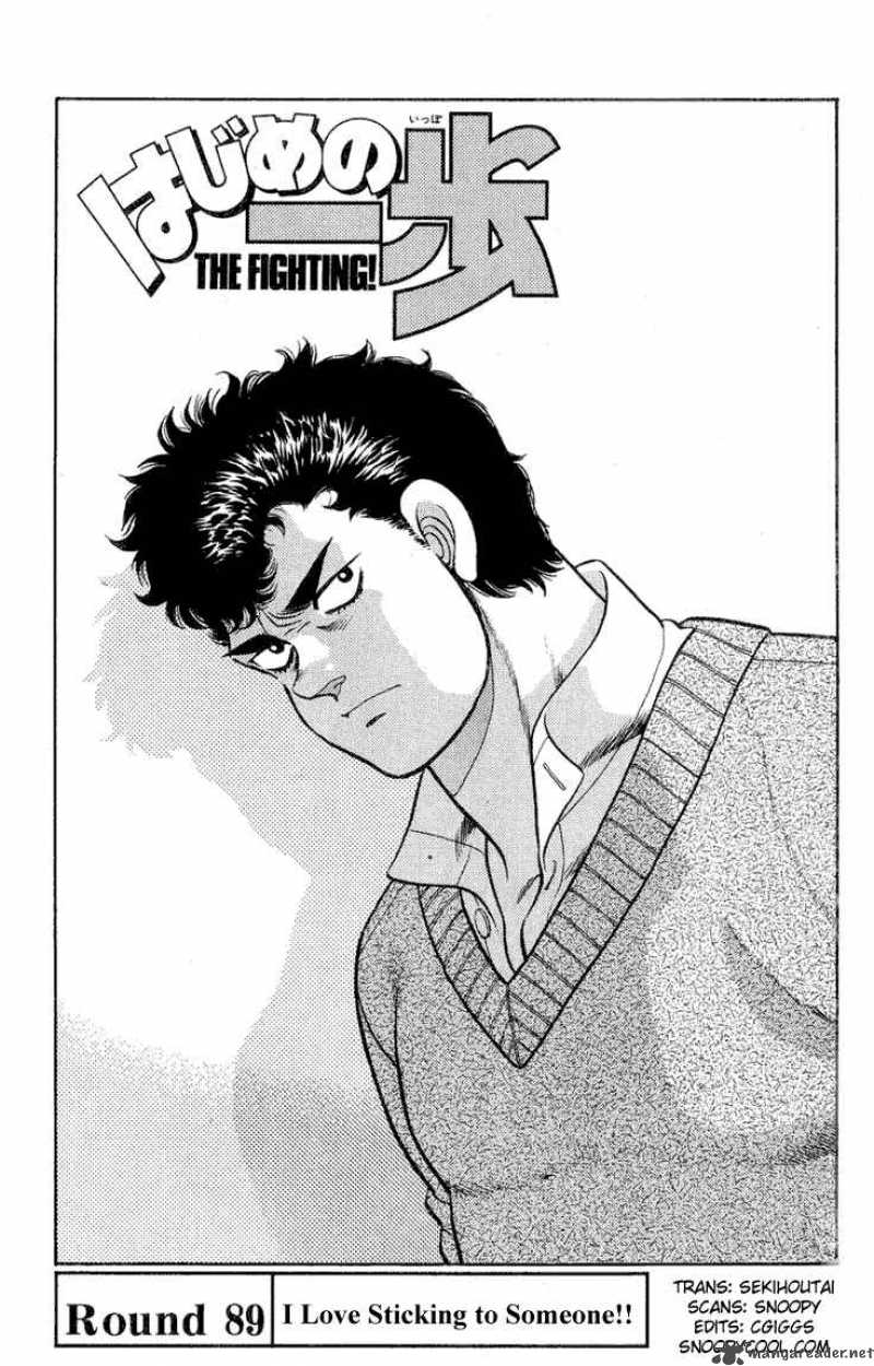 Hajime no Ippo Chapter 89 - Page 1