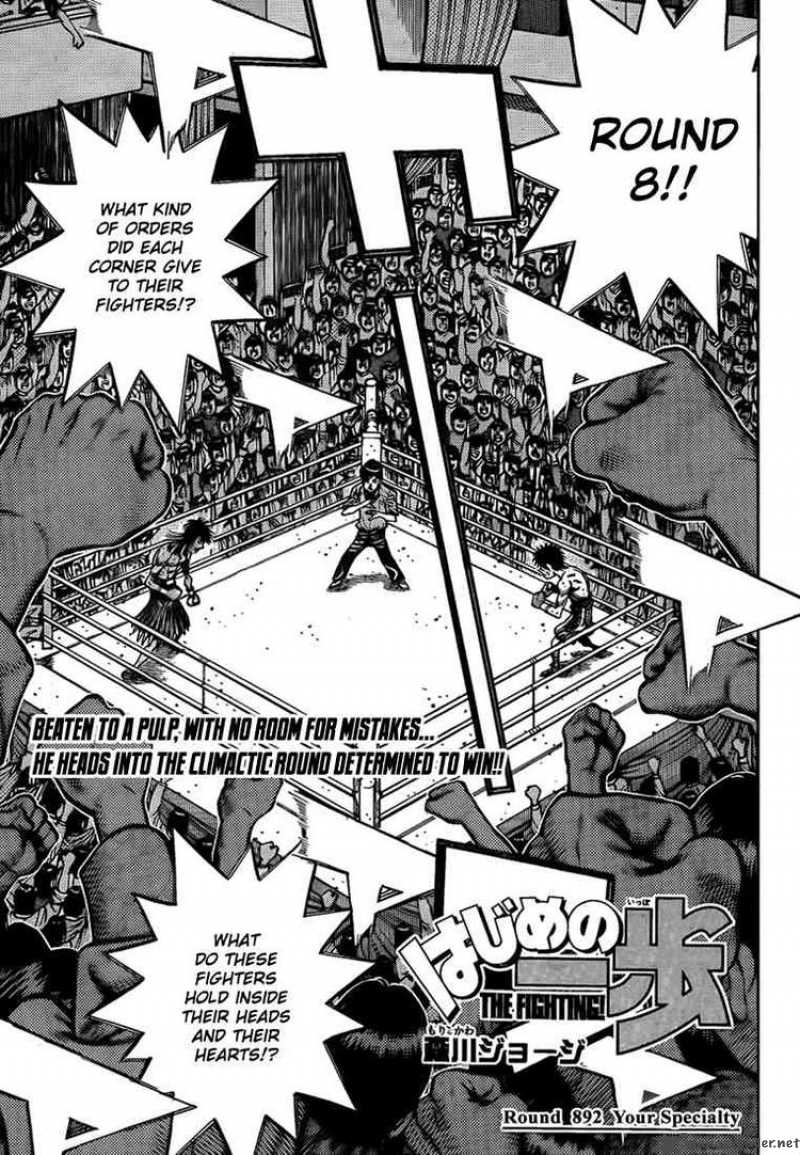 Hajime no Ippo Chapter 892 - Page 1