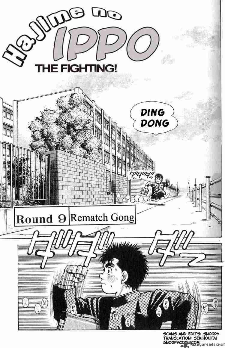 Hajime no Ippo Chapter 9 - Page 1