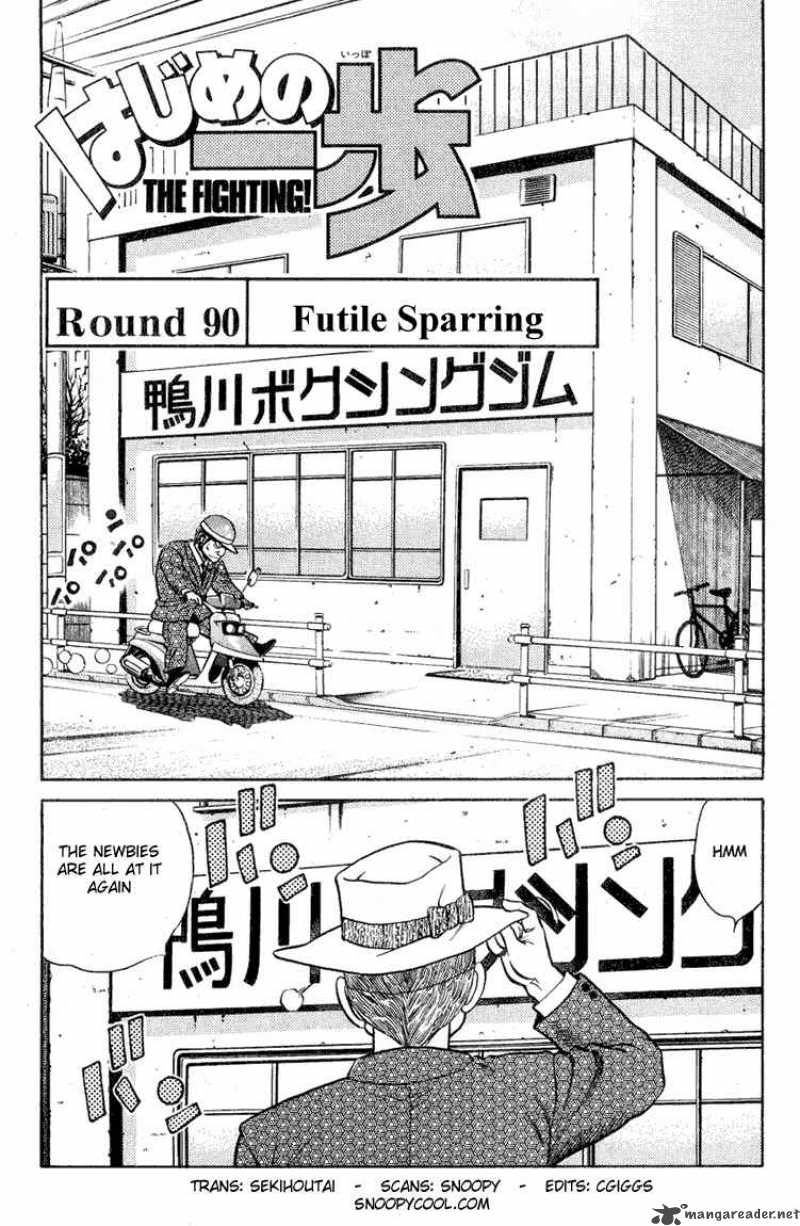 Hajime no Ippo Chapter 90 - Page 1