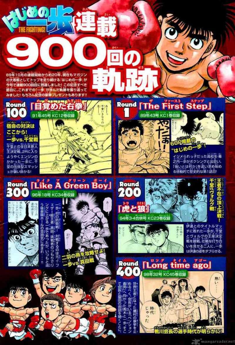 Hajime no Ippo Chapter 900 - Page 2