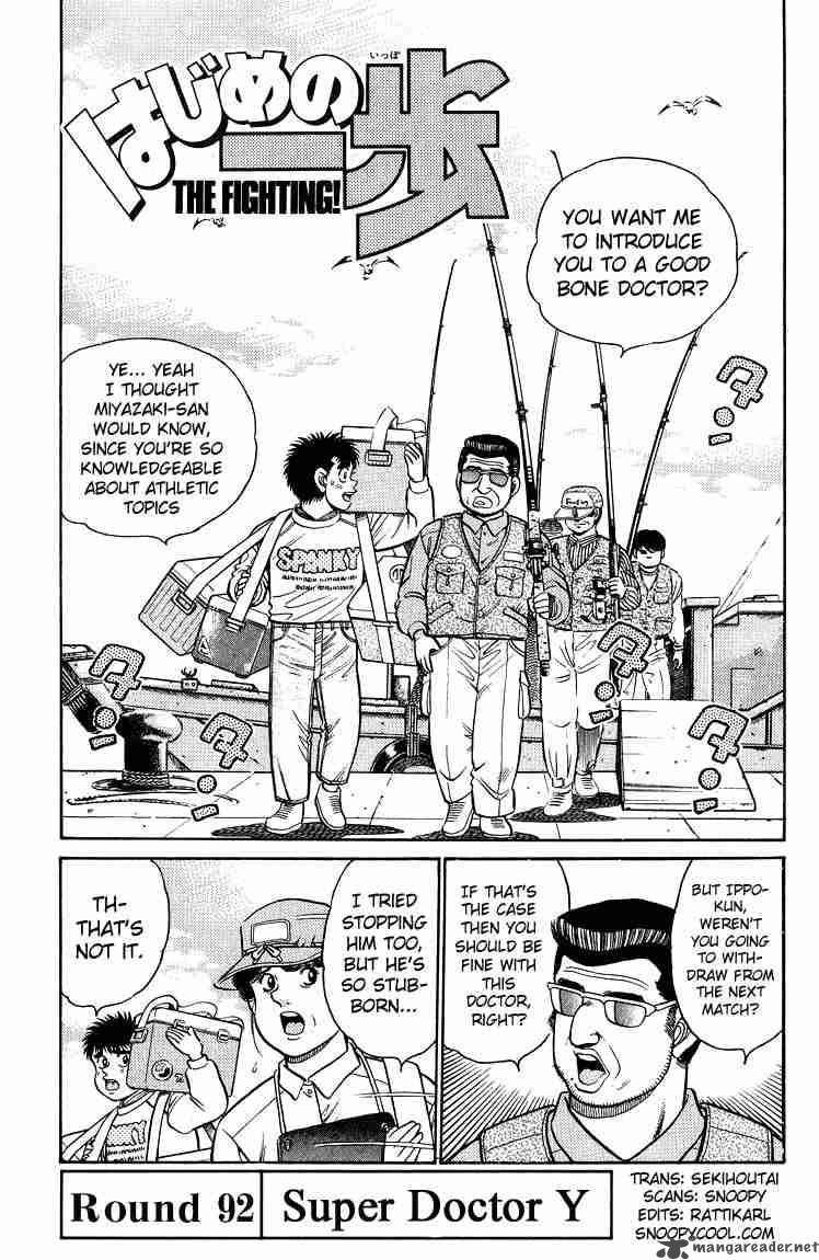 Hajime no Ippo Chapter 92 - Page 1