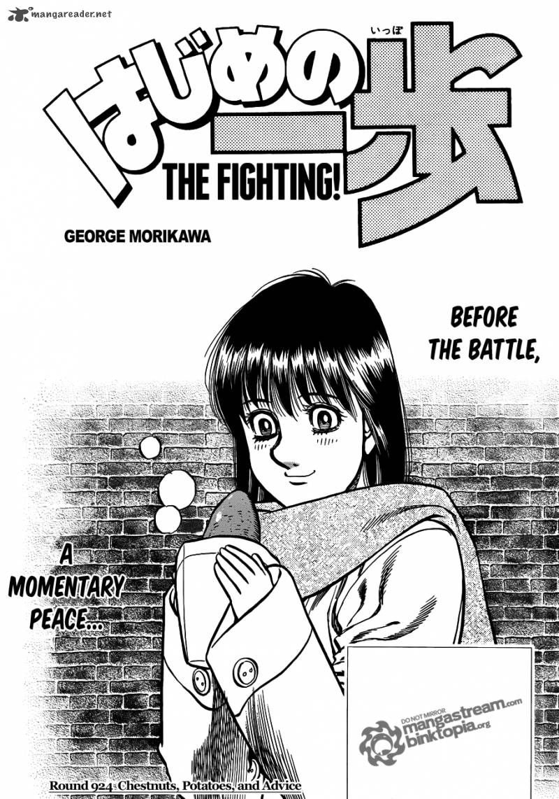Hajime no Ippo Chapter 924 - Page 1