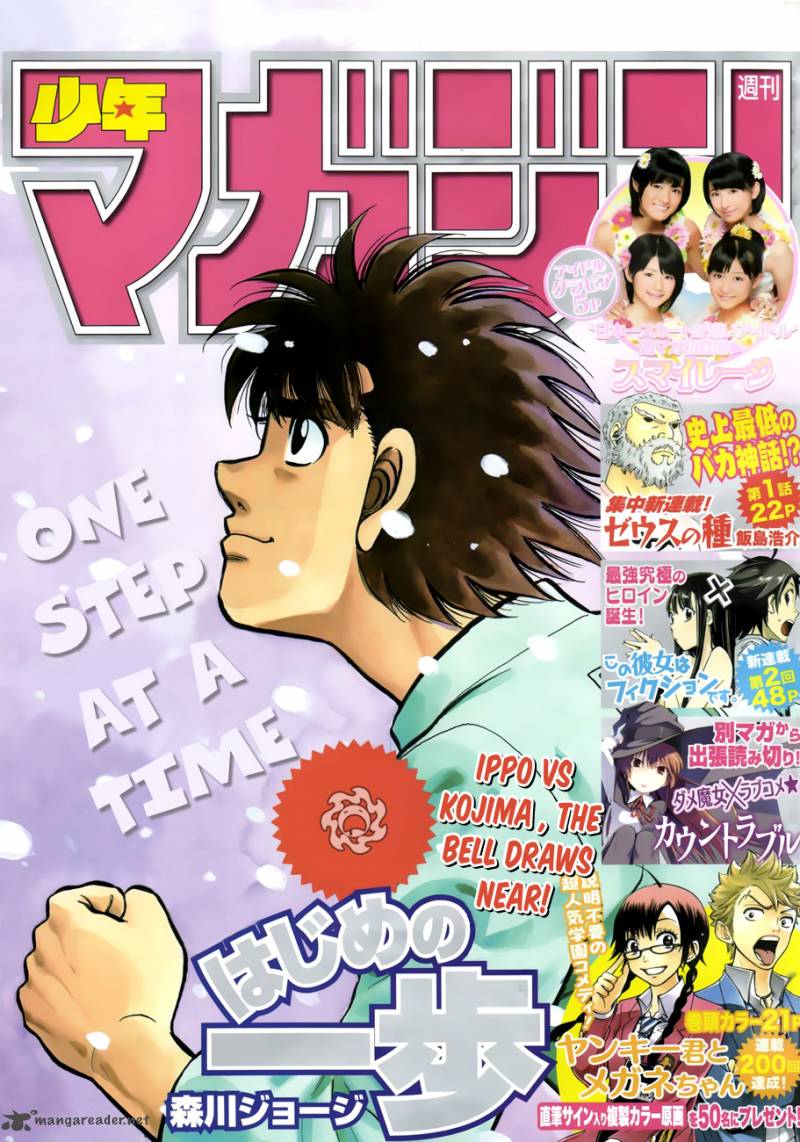 Hajime no Ippo Chapter 925 - Page 1