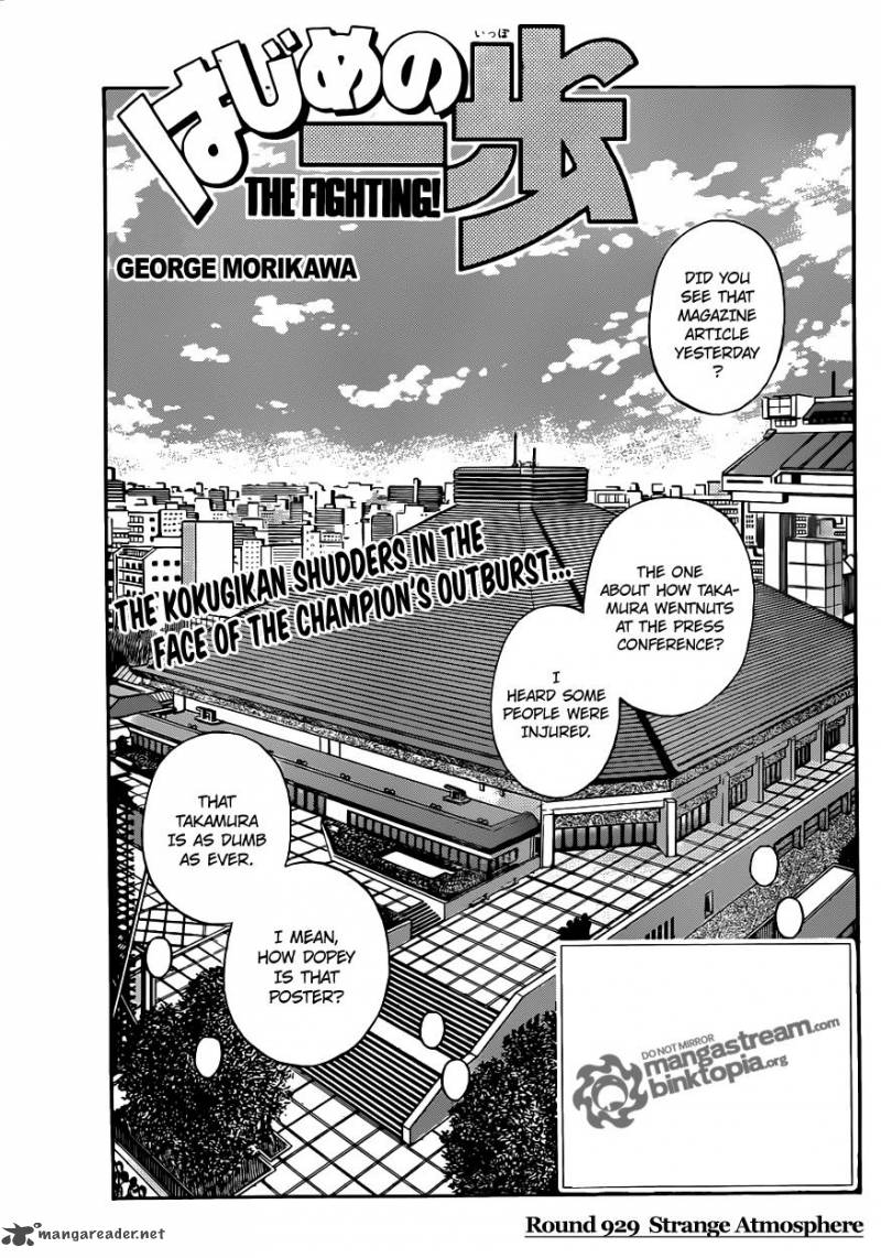 Hajime no Ippo Chapter 929 - Page 1