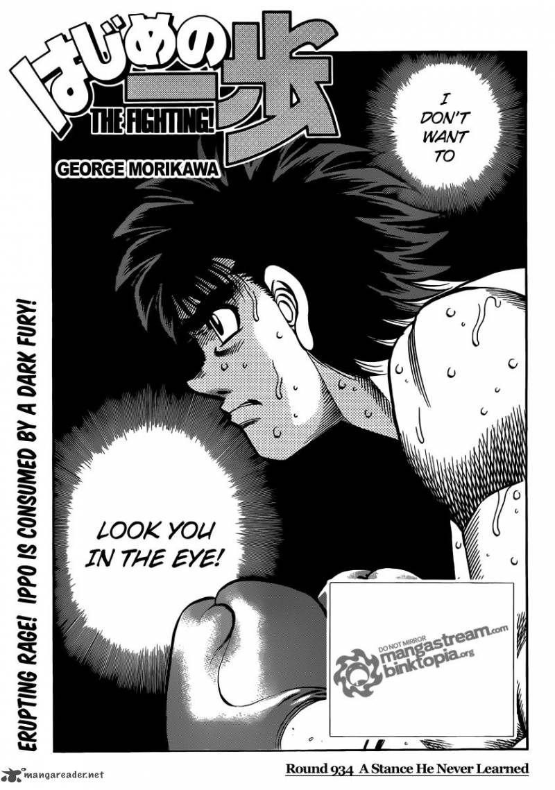 Hajime no Ippo Chapter 934 - Page 1