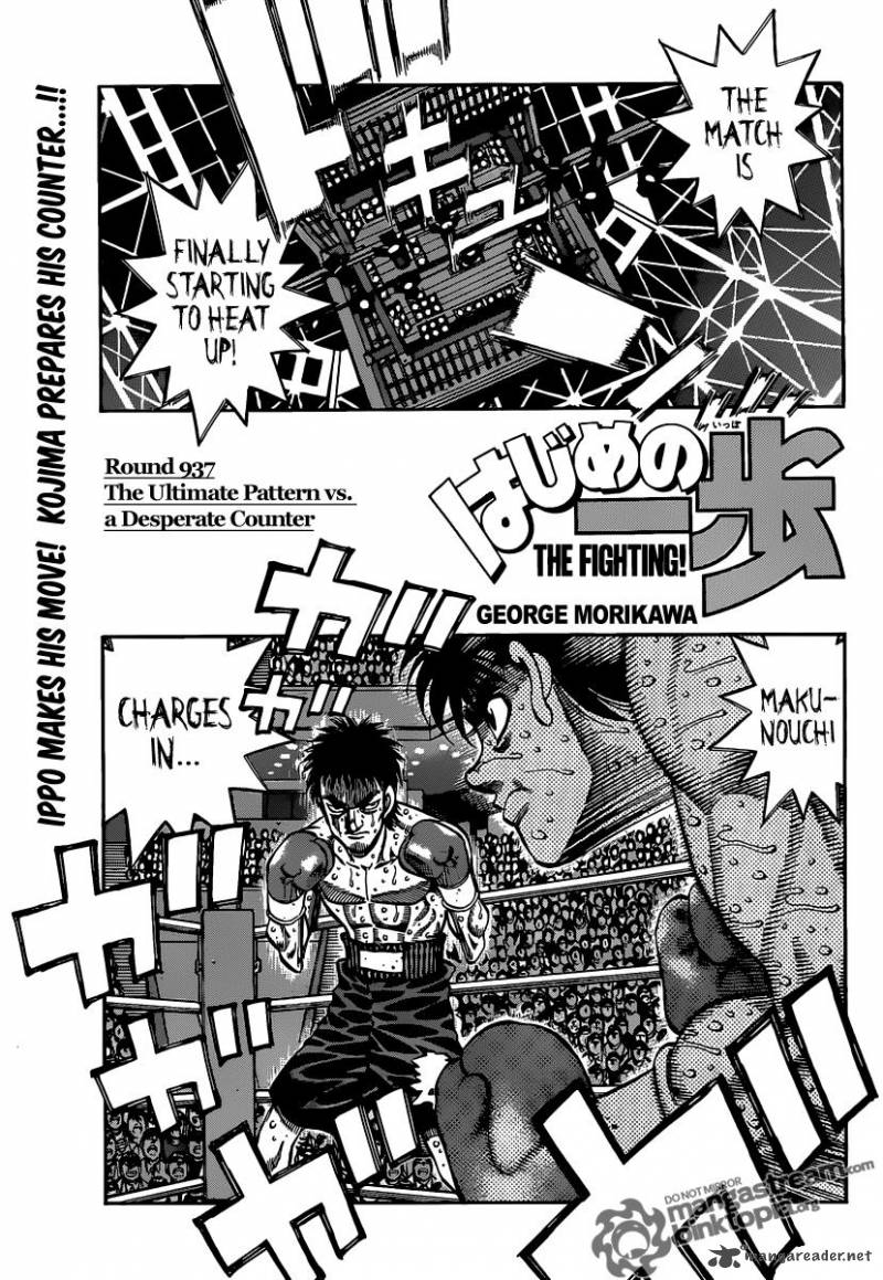 Hajime no Ippo Chapter 937 - Page 1