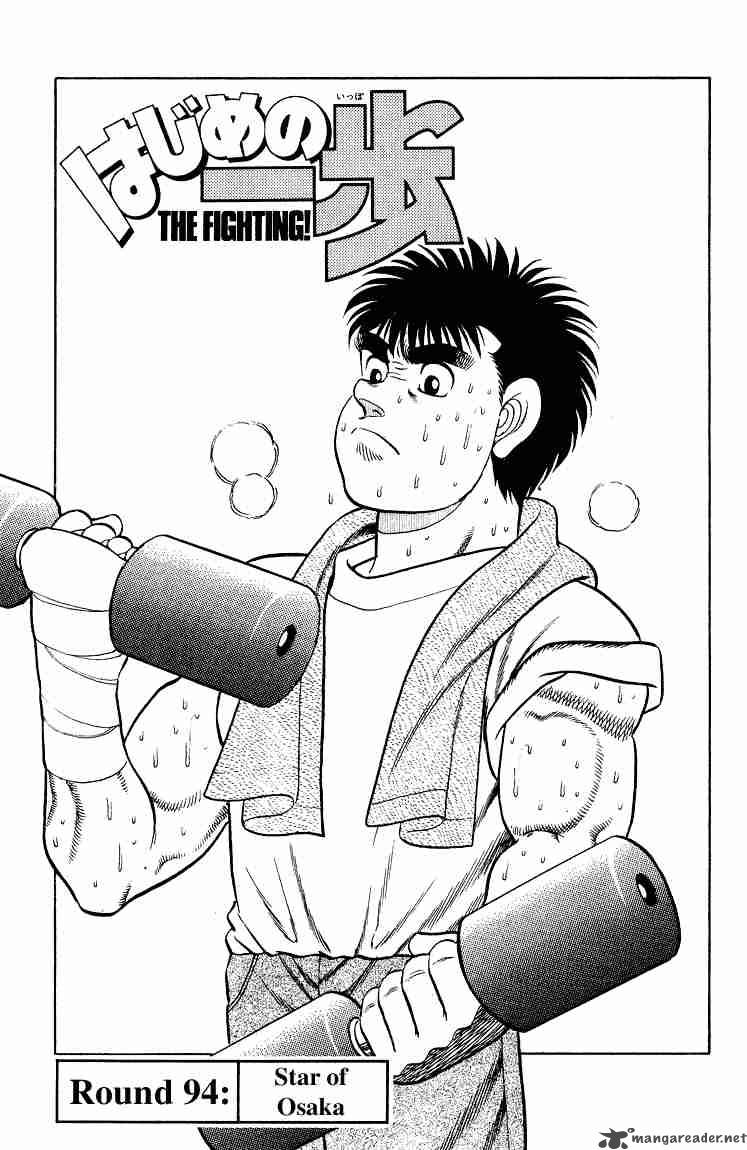 Hajime no Ippo Chapter 94 - Page 1