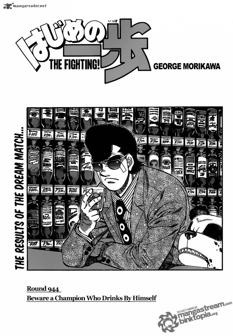 Hajime no Ippo Chapter 944 - Page 1