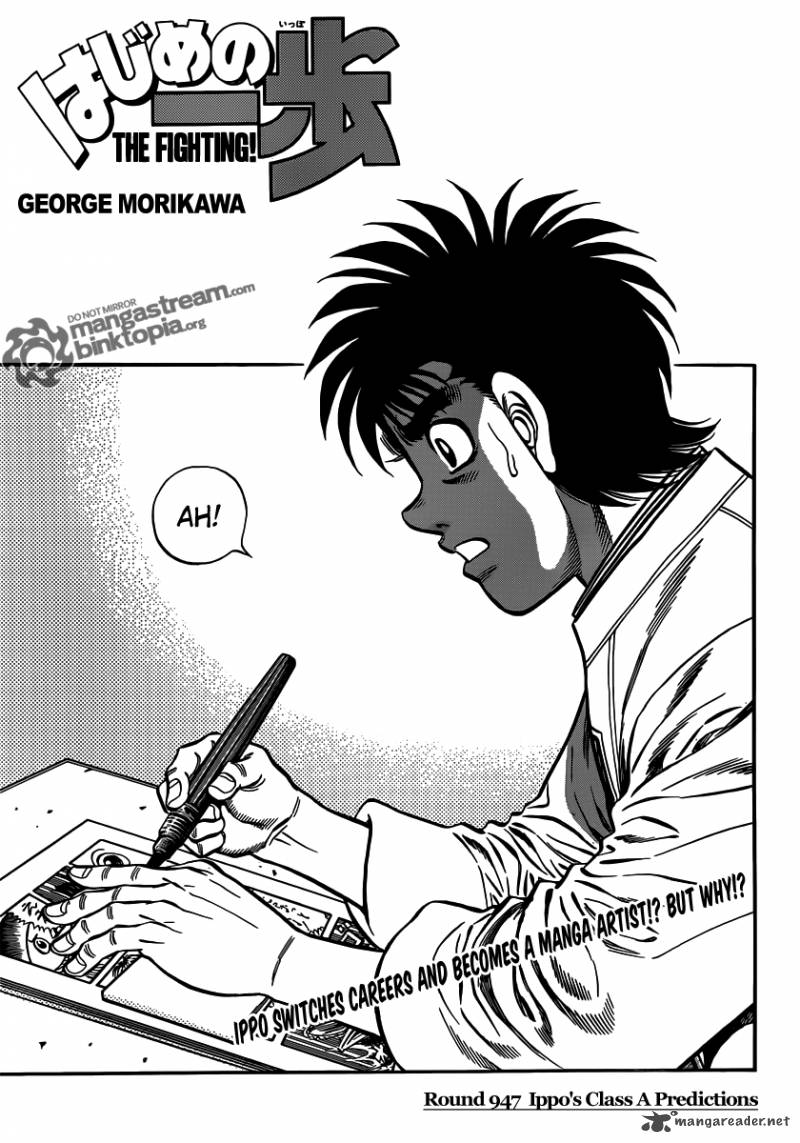 Hajime no Ippo Chapter 947 - Page 1