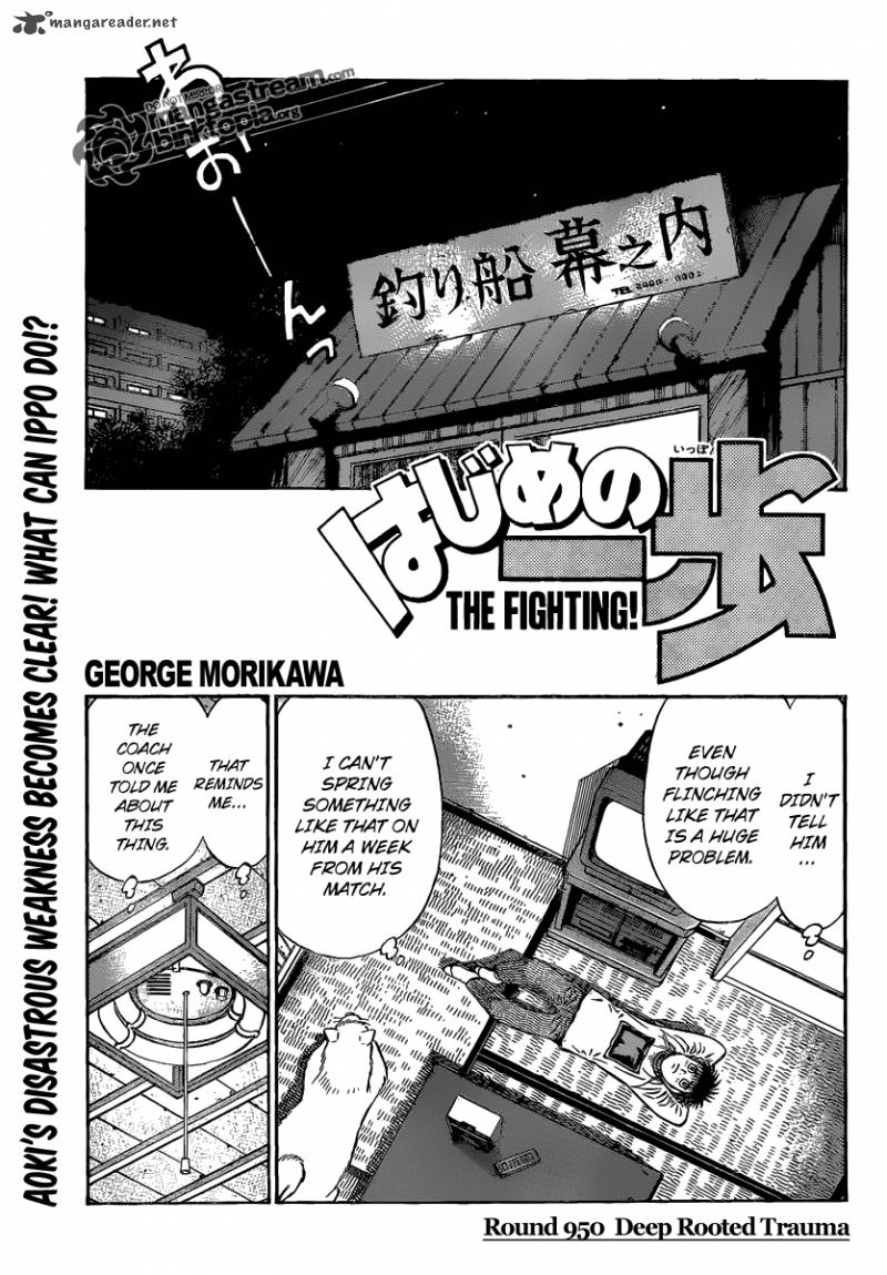Hajime no Ippo Chapter 950 - Page 1
