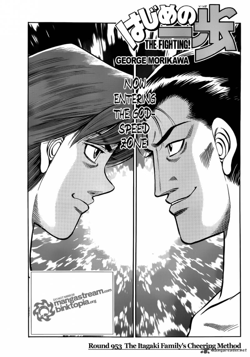 Hajime no Ippo Chapter 953 - Page 1