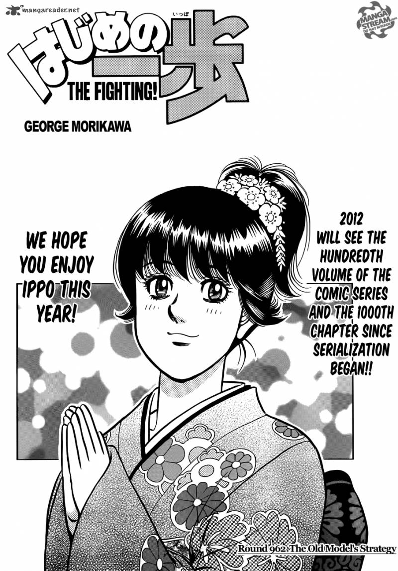 Hajime no Ippo Chapter 962 - Page 1
