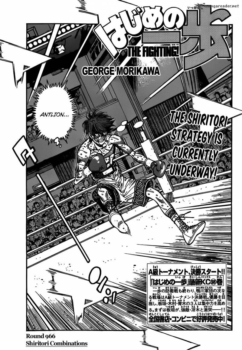 Hajime no Ippo Chapter 966 - Page 1