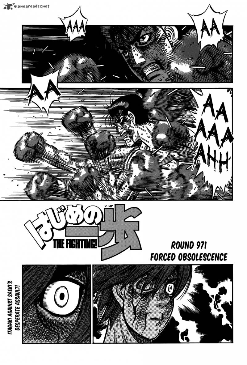 Hajime no Ippo Chapter 971 - Page 1