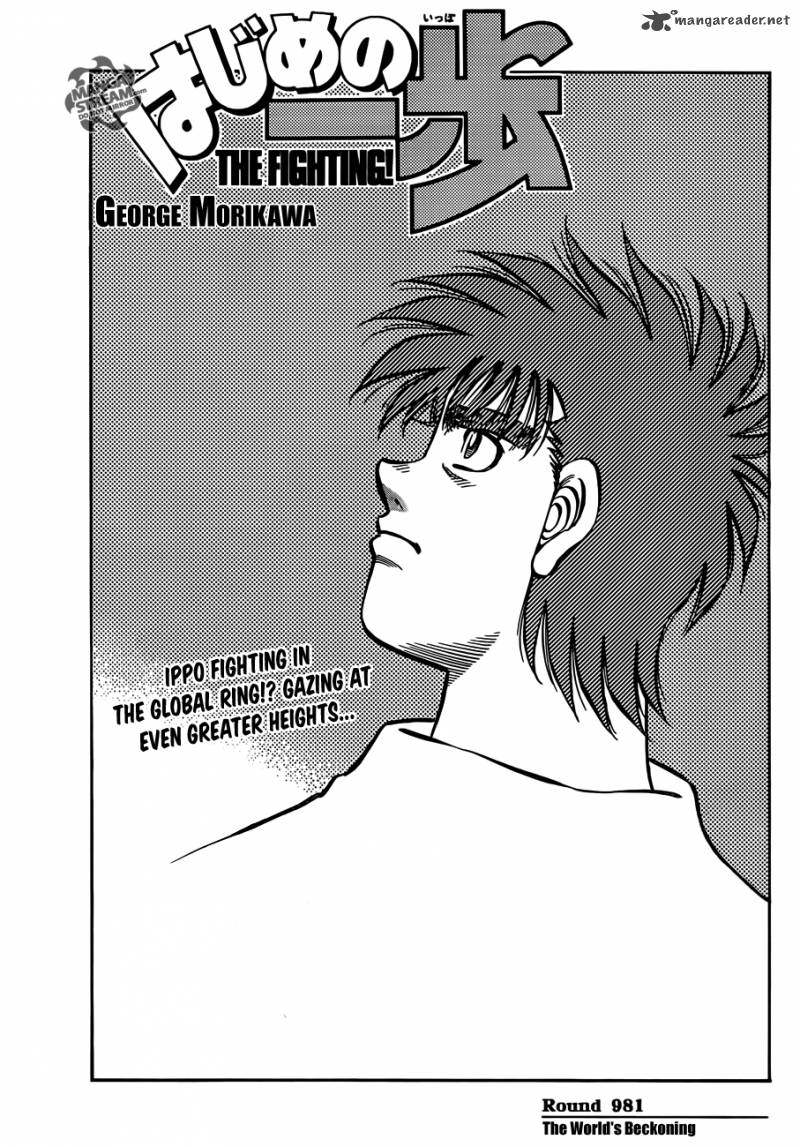 Hajime no Ippo Chapter 981 - Page 1