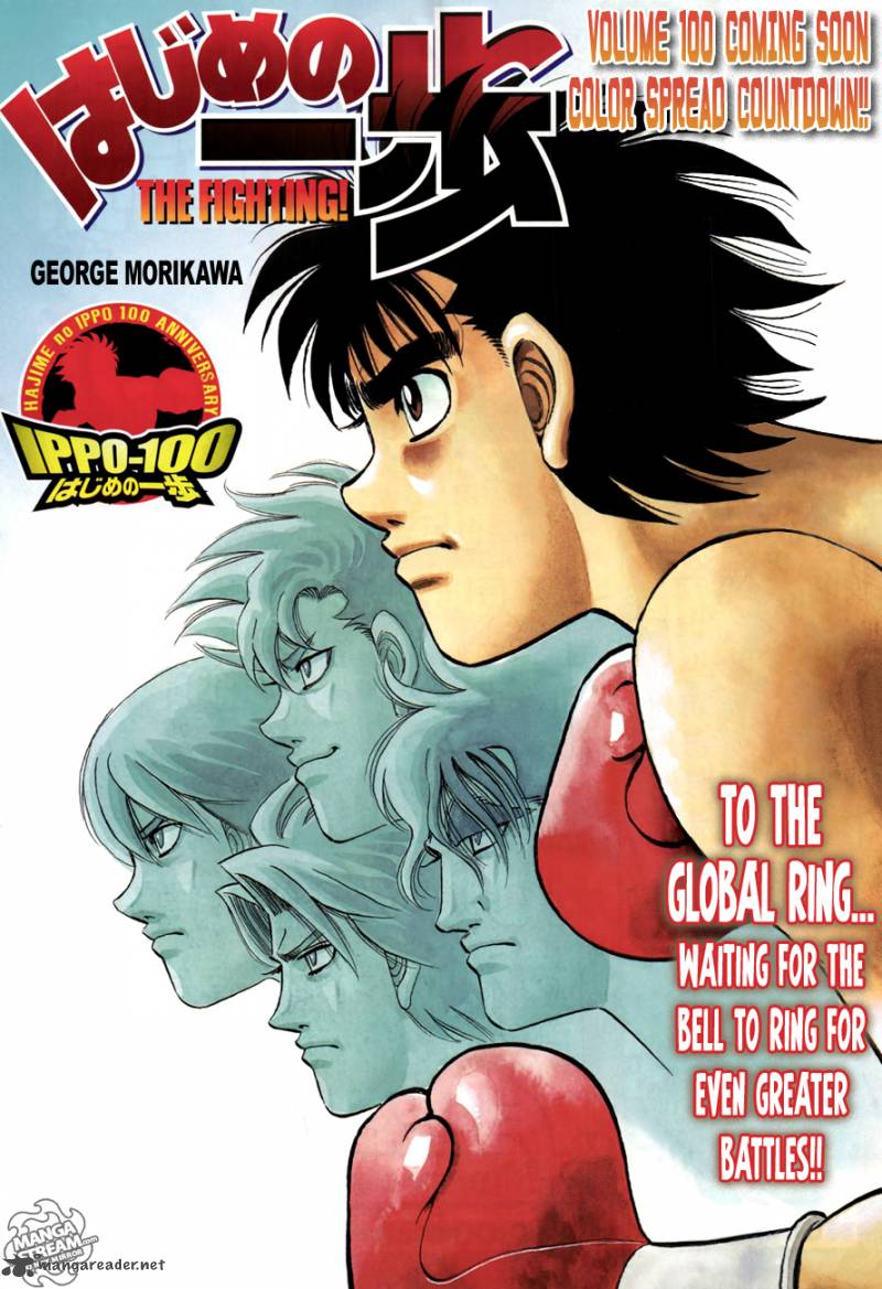 Hajime no Ippo Chapter 982 - Page 1