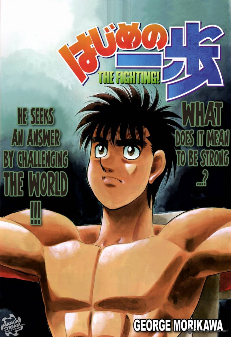 Hajime no Ippo Chapter 983 - Page 1