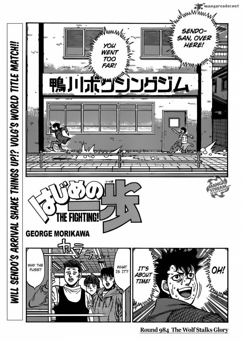 Hajime no Ippo Chapter 984 - Page 1