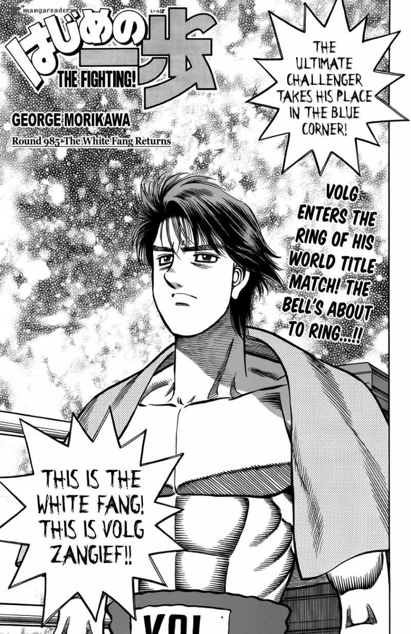 Hajime no Ippo Chapter 985 - Page 1