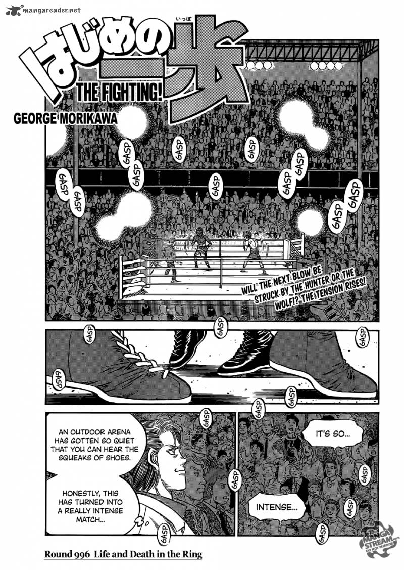 Hajime no Ippo Chapter 996 - Page 1