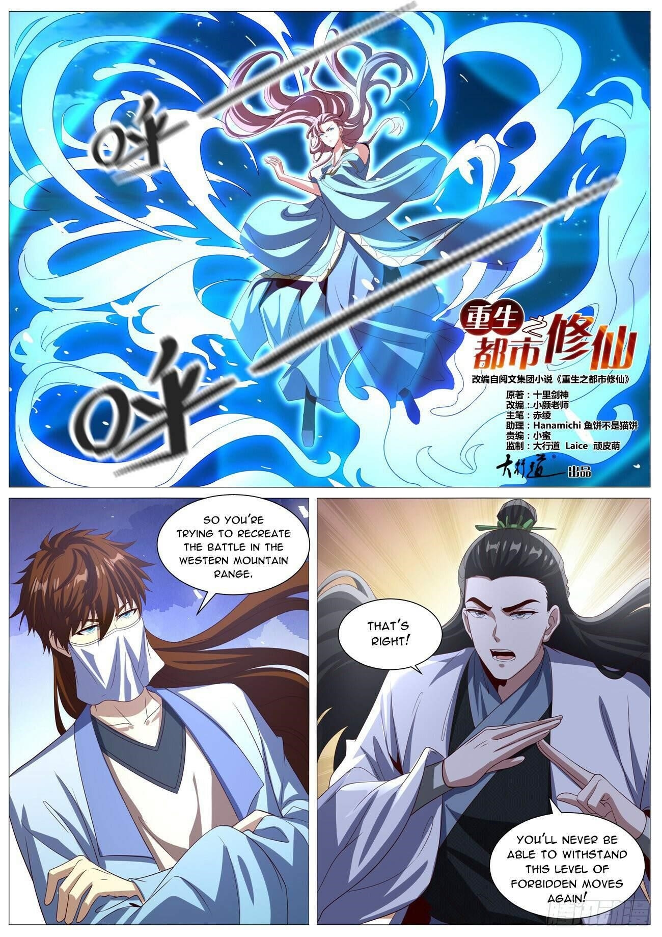 Rebirth of the Urban Immortal Cultivator Chapter 1011 - Page 2