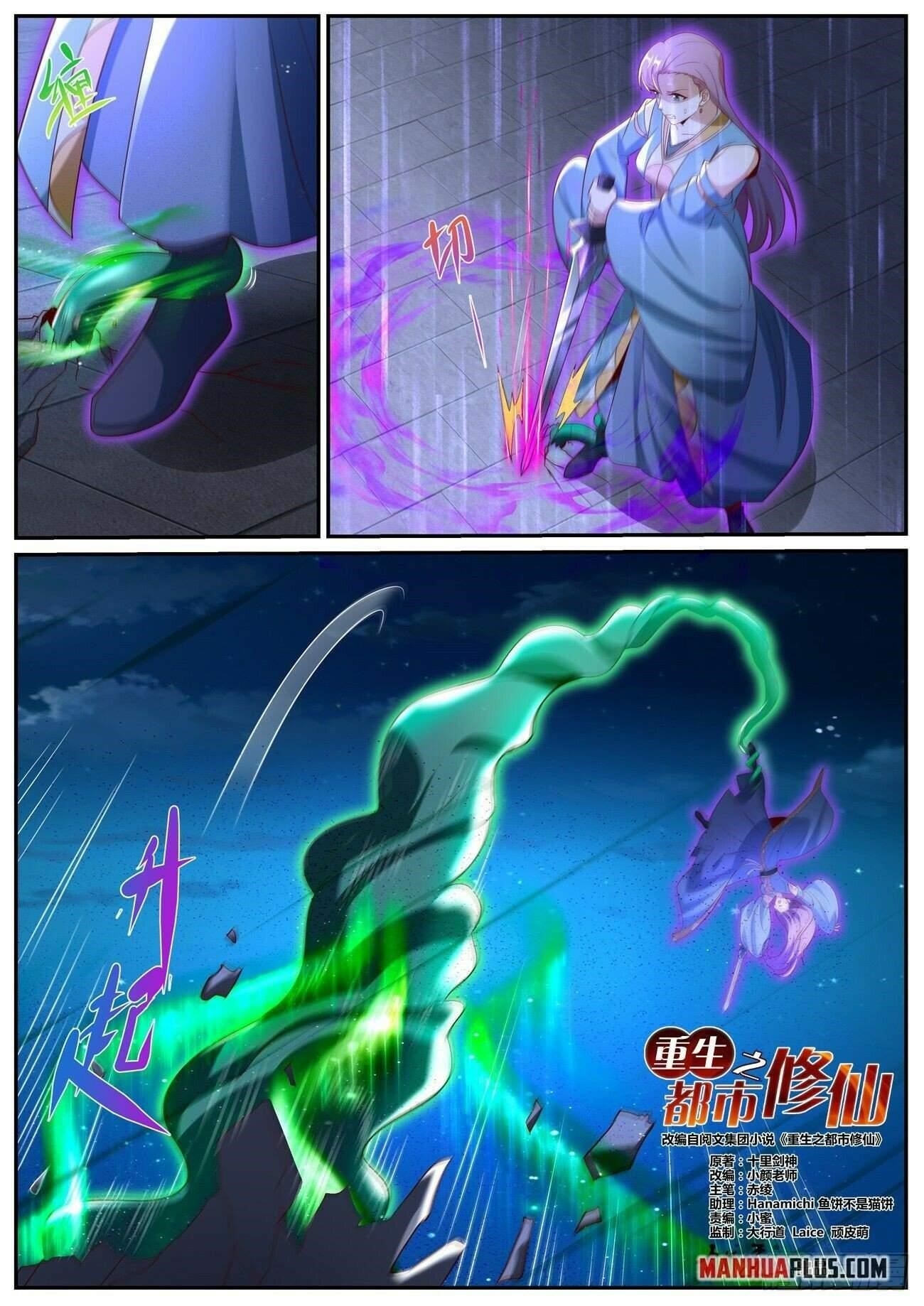 Rebirth of the Urban Immortal Cultivator Chapter 1013 - Page 4