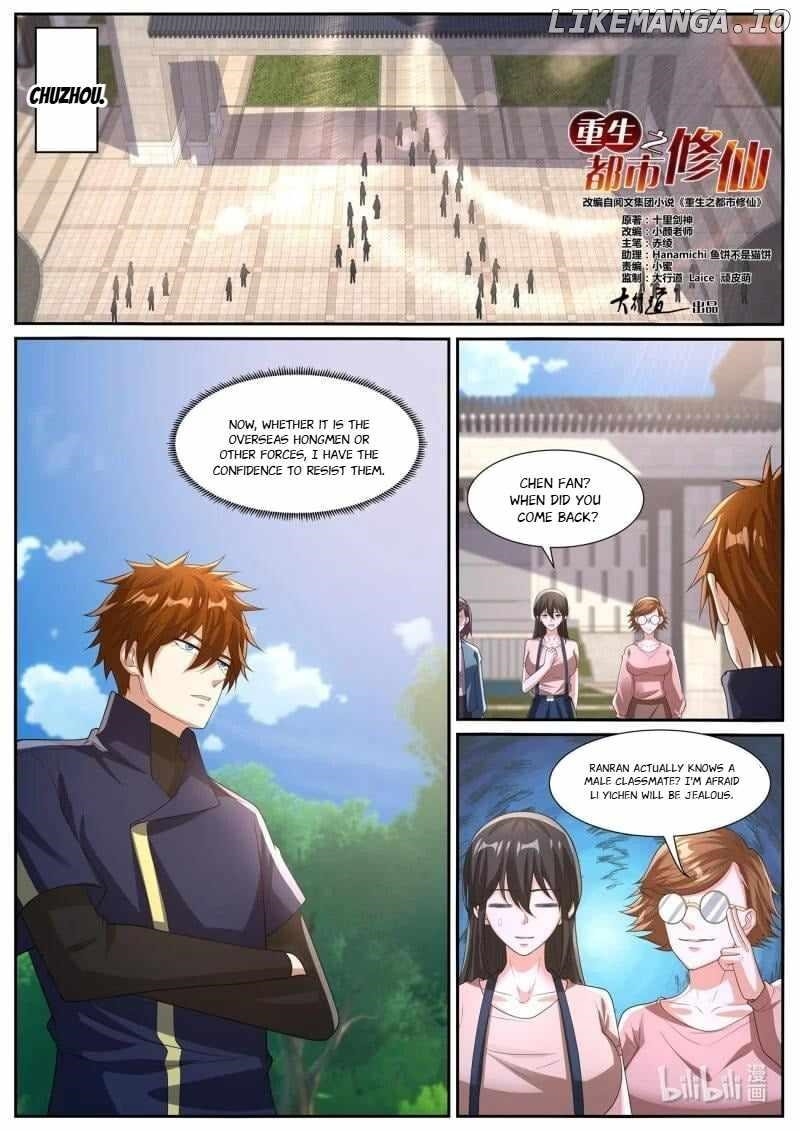 Rebirth of the Urban Immortal Cultivator Chapter 1046 - Page 2