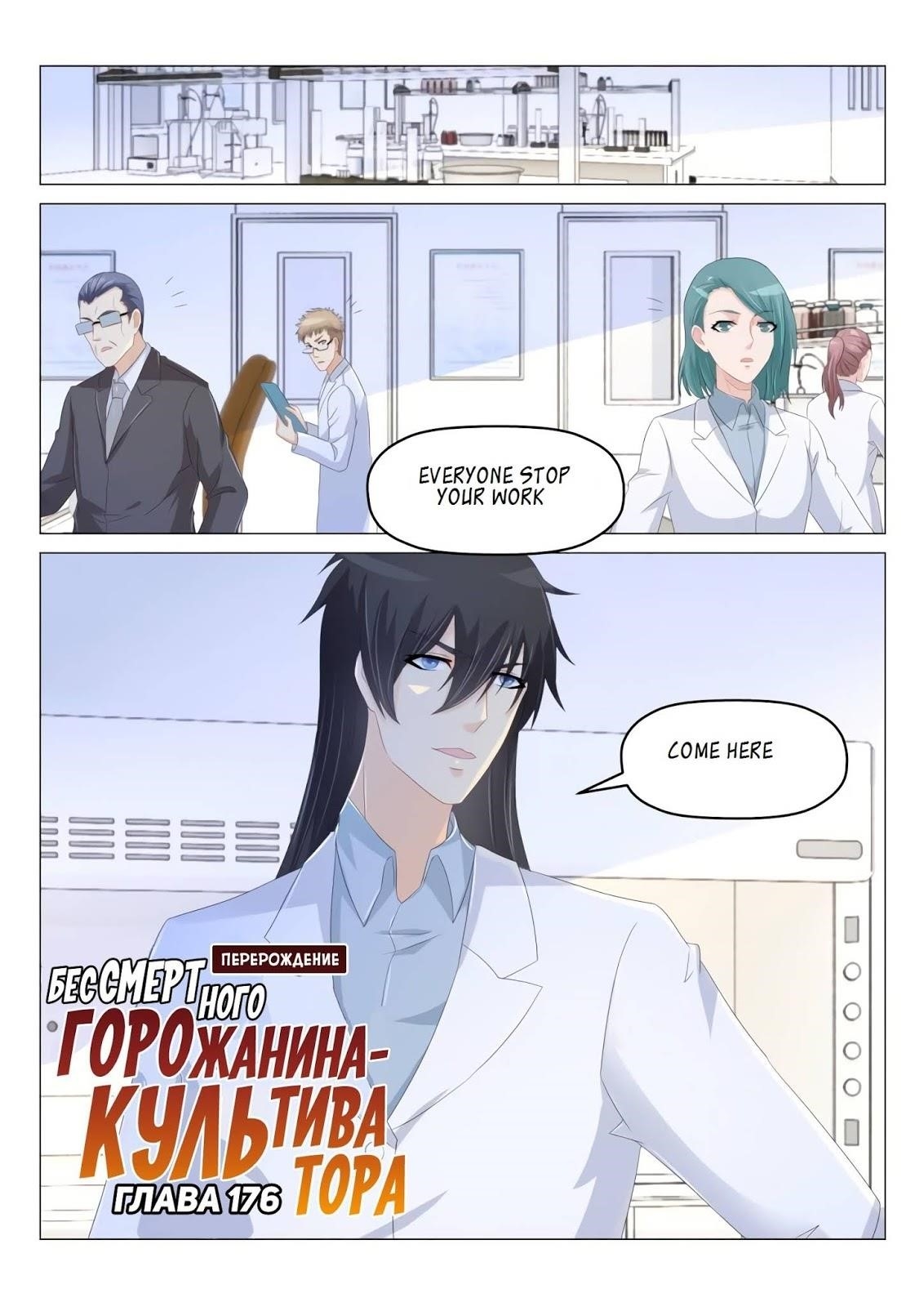 Rebirth of the Urban Immortal Cultivator Chapter 177 - Page 8