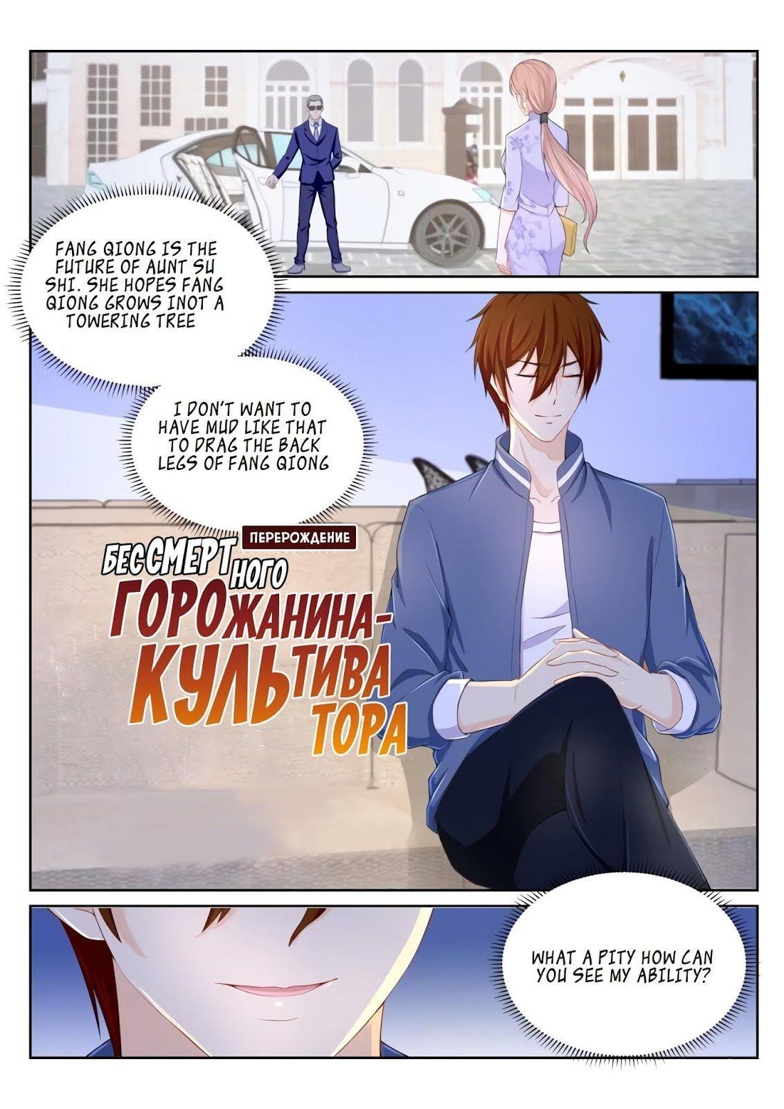 Rebirth of the Urban Immortal Cultivator Chapter 184 - Page 3