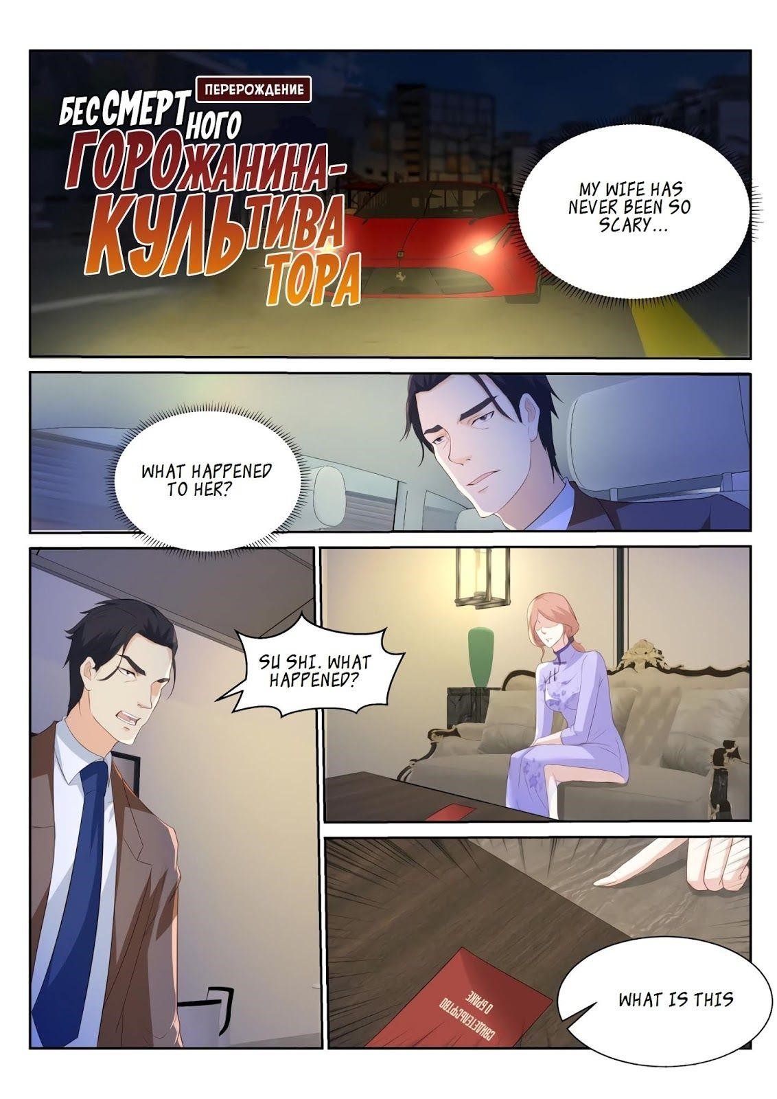 Rebirth of the Urban Immortal Cultivator Chapter 185 - Page 9