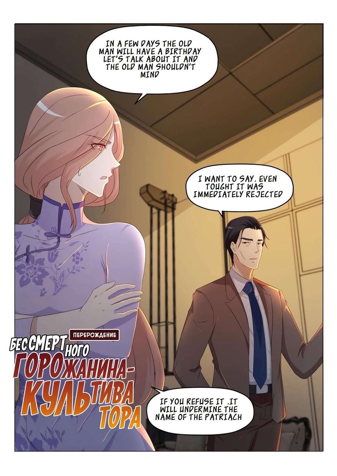 Rebirth of the Urban Immortal Cultivator Chapter 186 - Page 12