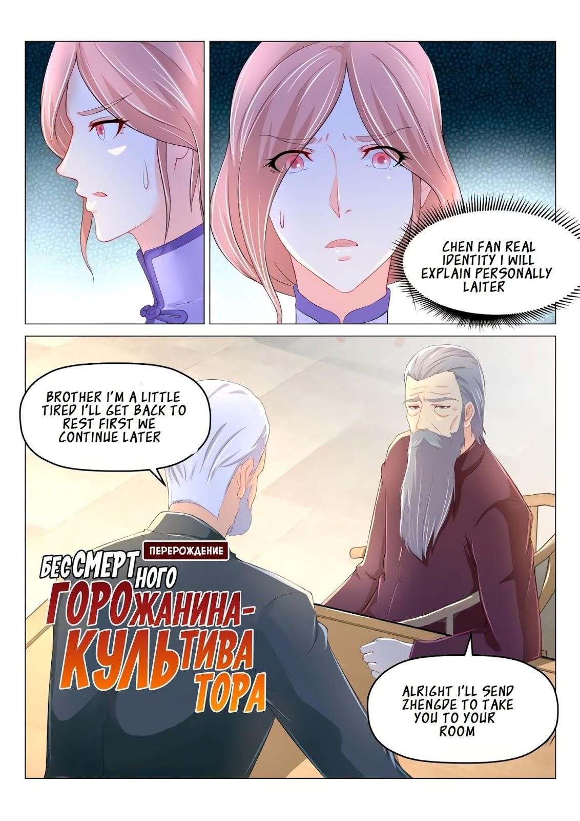 Rebirth of the Urban Immortal Cultivator Chapter 188 - Page 11