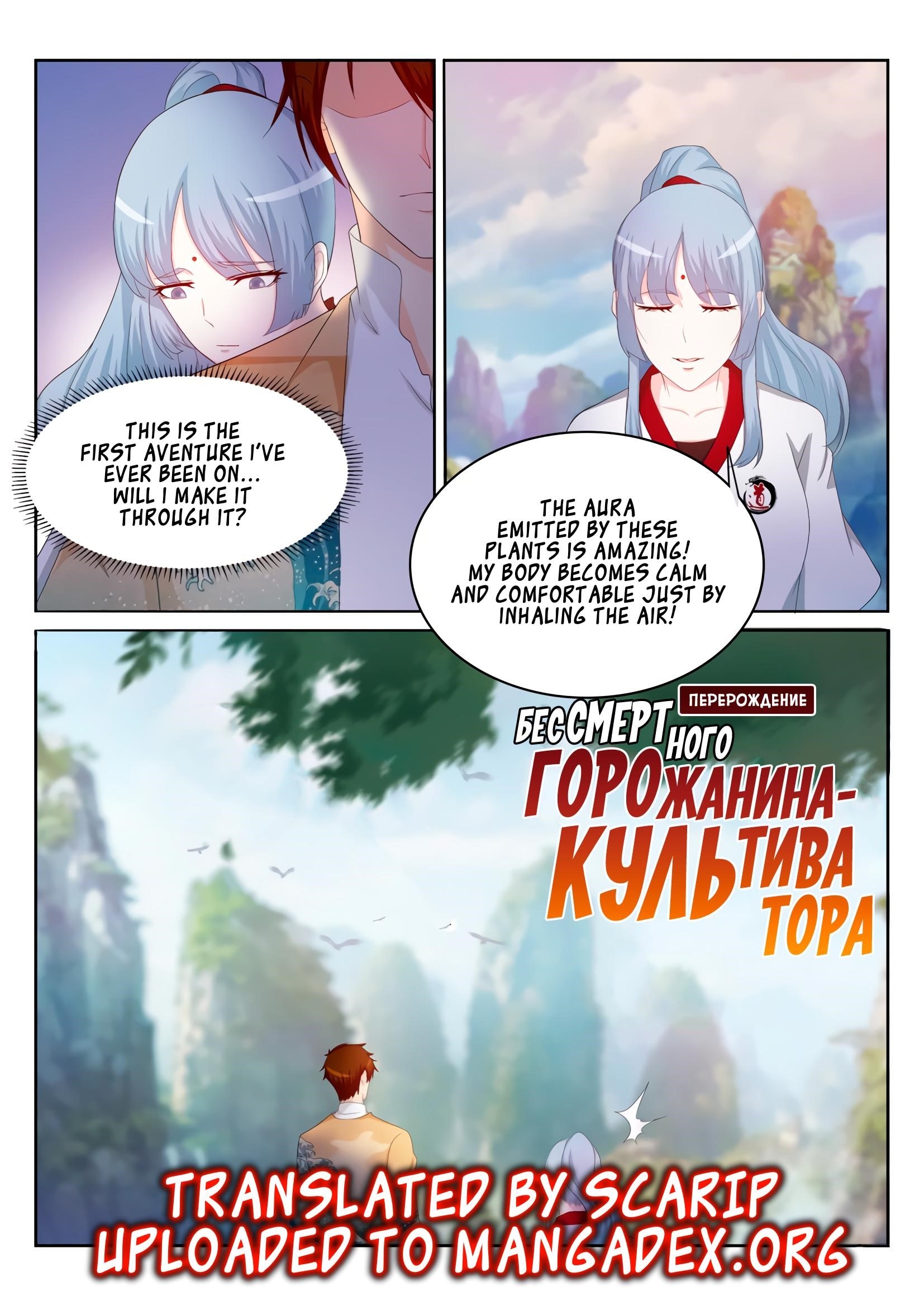 Rebirth of the Urban Immortal Cultivator Chapter 200 - Page 1