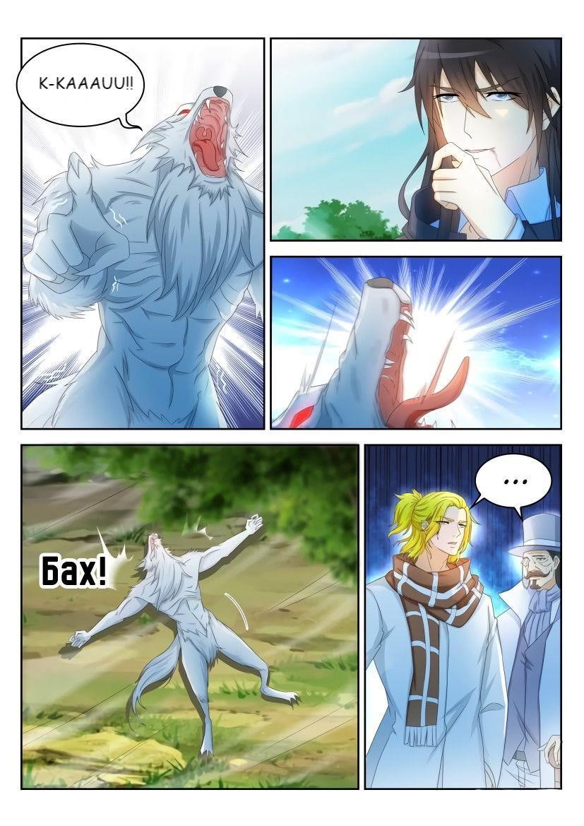 Rebirth of the Urban Immortal Cultivator Chapter 238 - Page 4