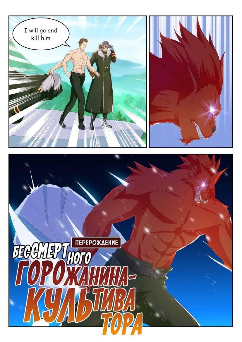 Rebirth of the Urban Immortal Cultivator Chapter 238 - Page 8