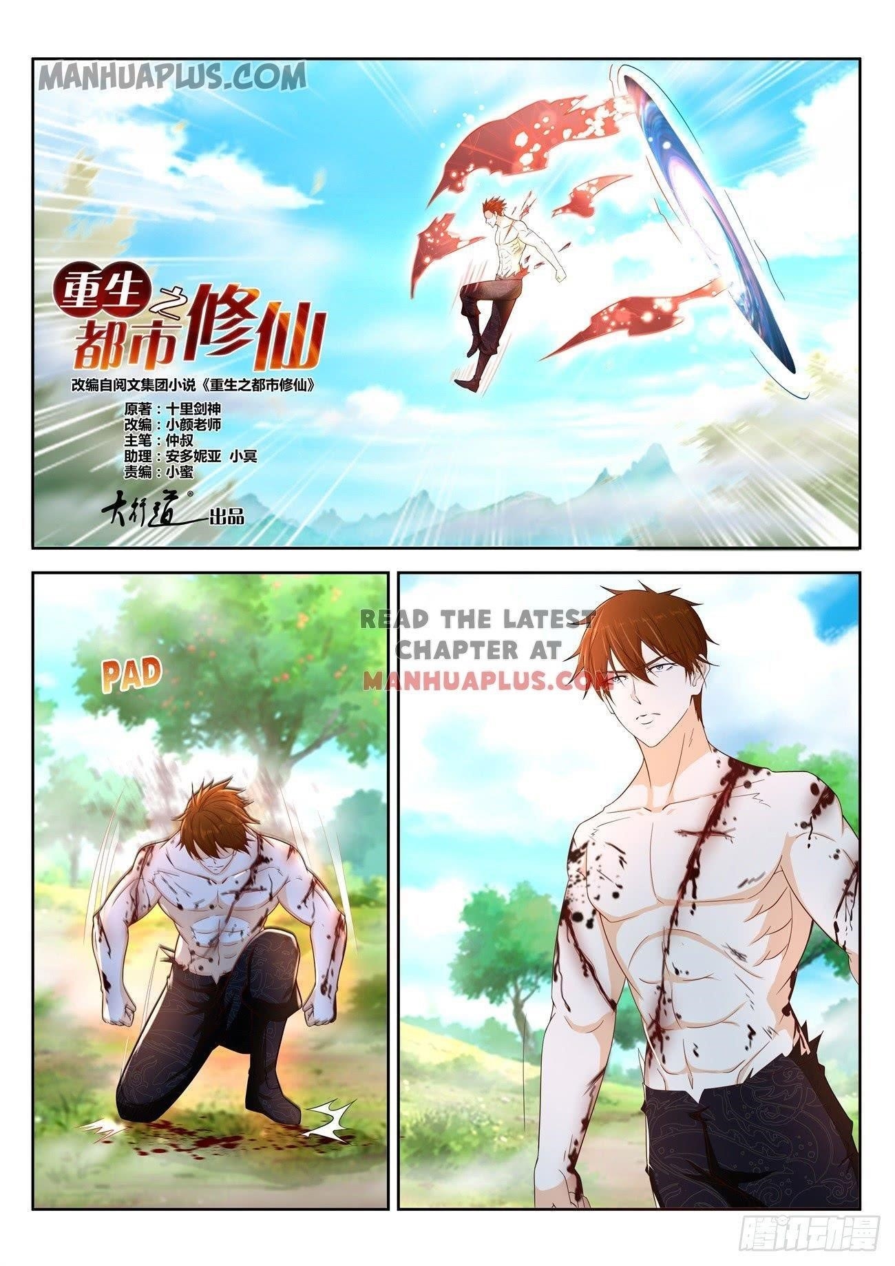 Rebirth of the Urban Immortal Cultivator Chapter 374 - Page 7