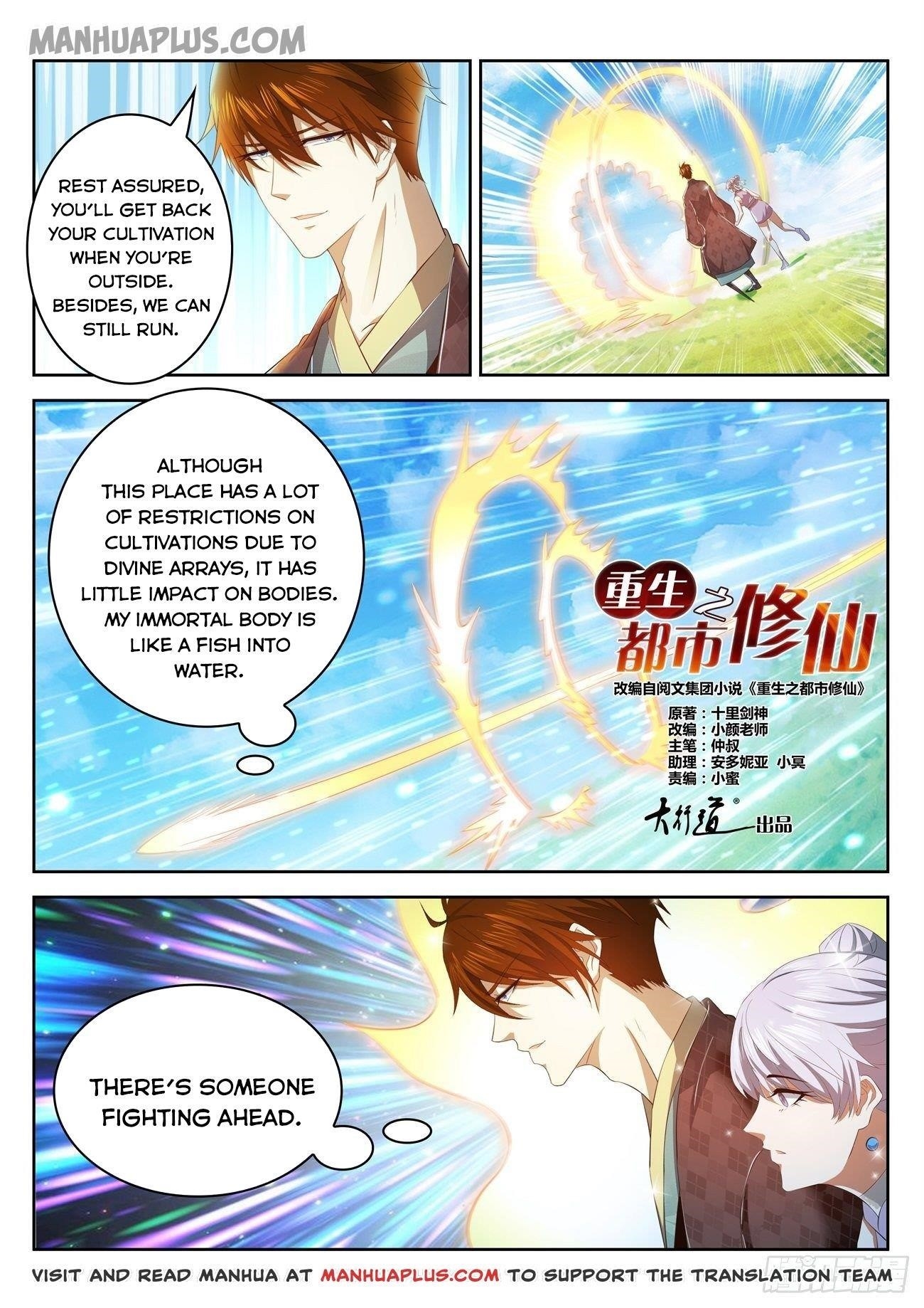 Rebirth of the Urban Immortal Cultivator Chapter 446 - Page 2