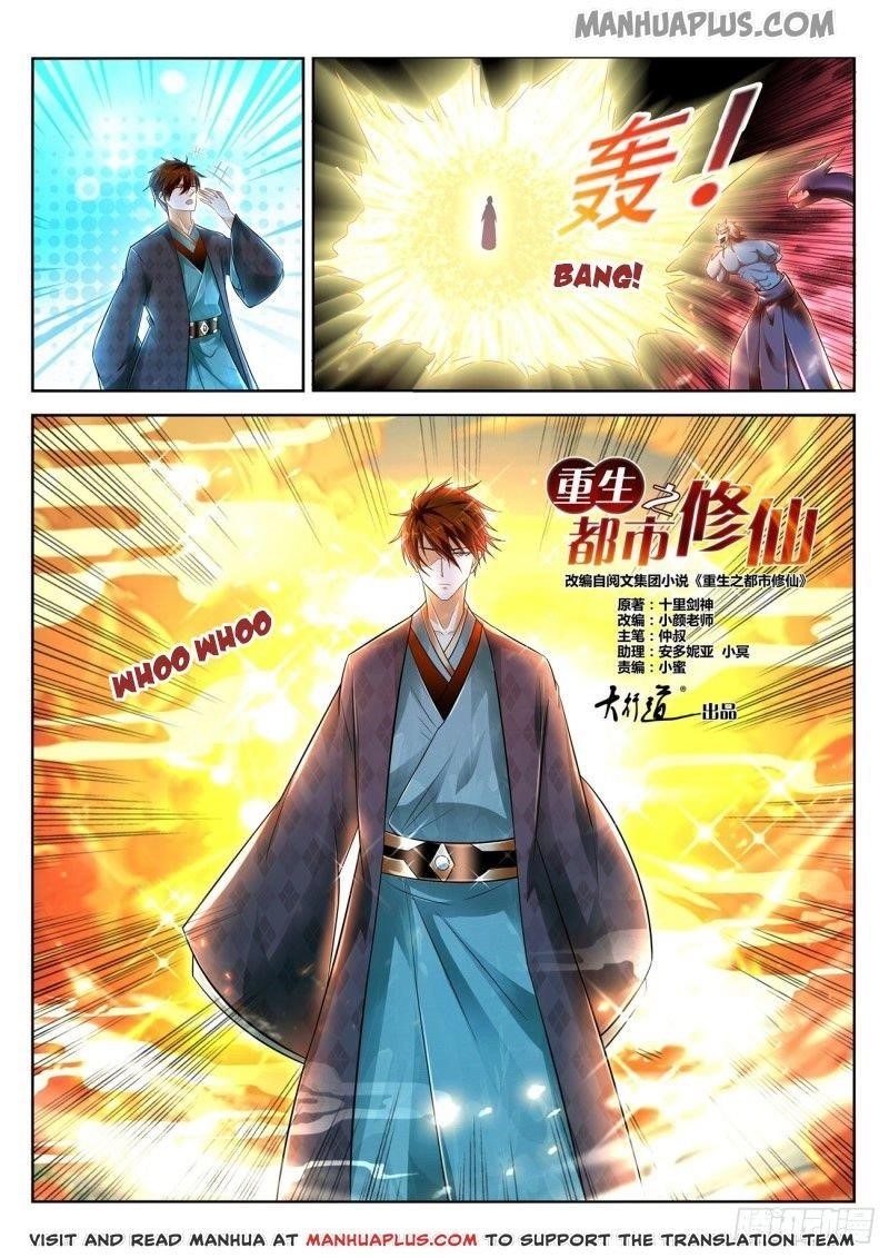 Rebirth of the Urban Immortal Cultivator Chapter 460 - Page 12
