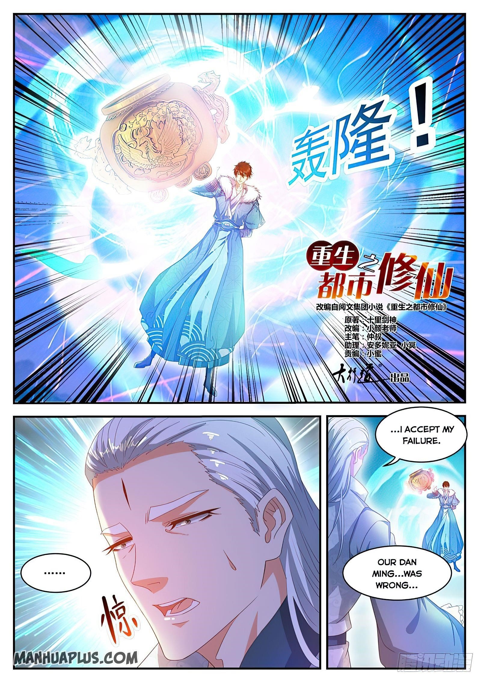 Rebirth of the Urban Immortal Cultivator Chapter 490 - Page 4