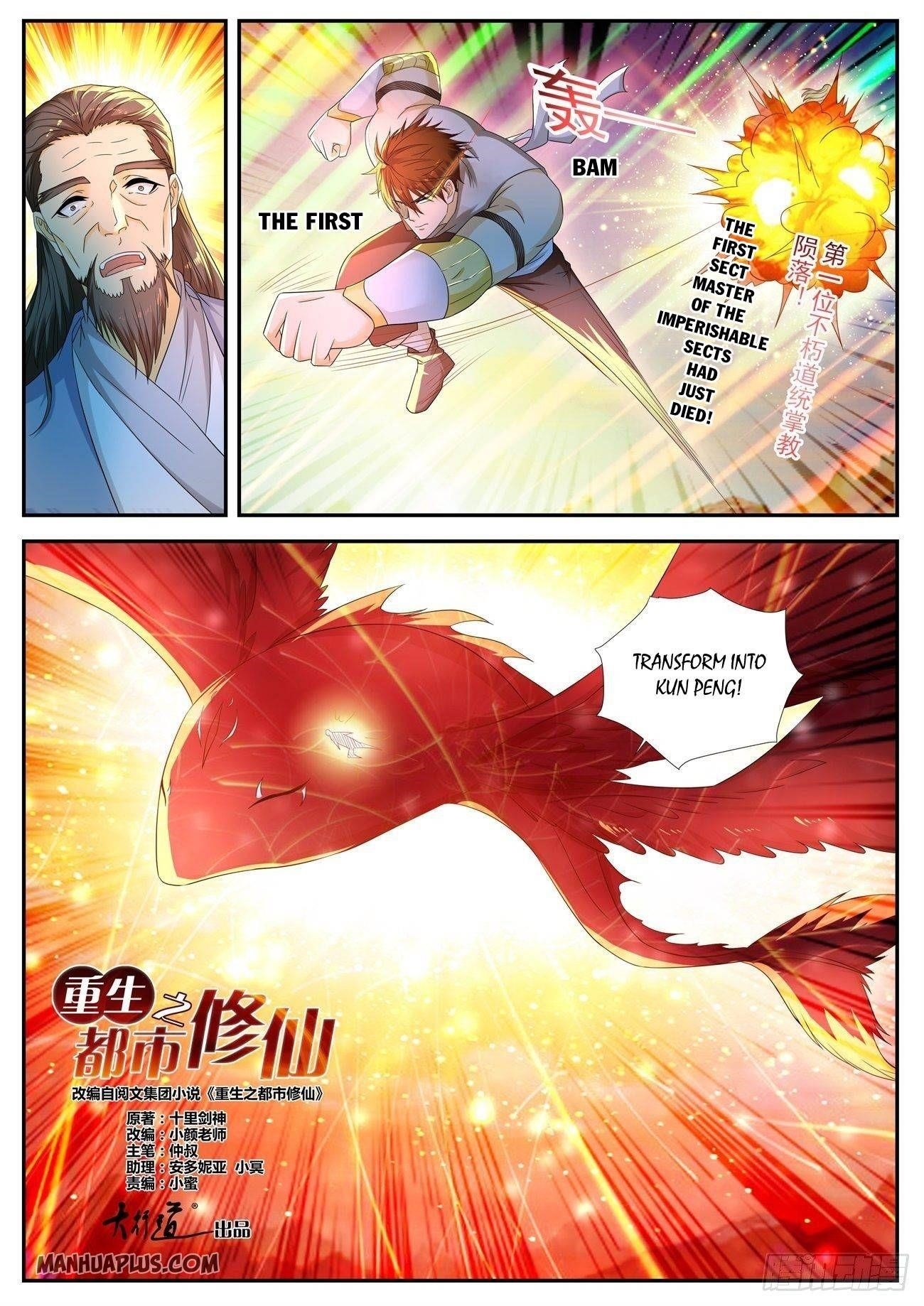 Rebirth of the Urban Immortal Cultivator Chapter 545 - Page 8