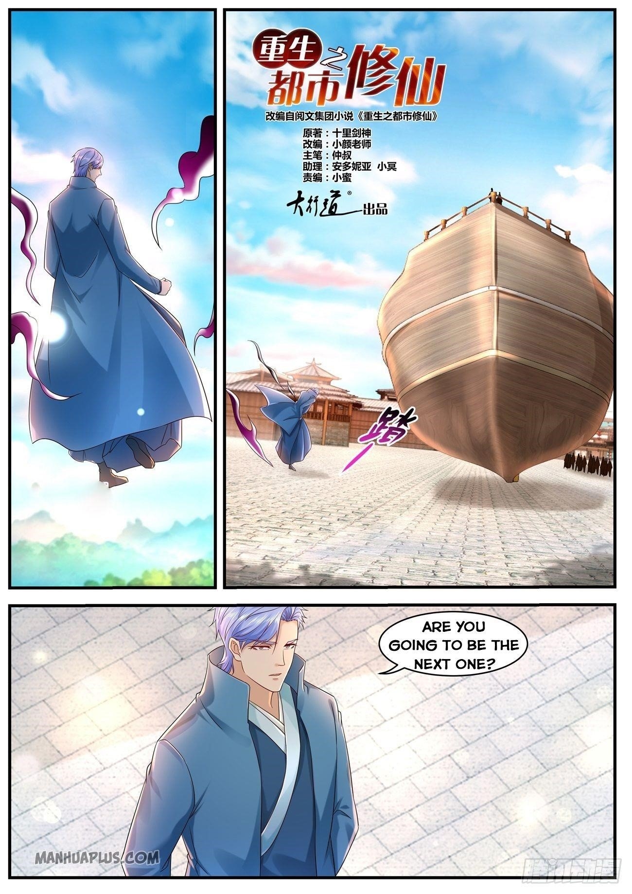 Rebirth of the Urban Immortal Cultivator Chapter 591 - Page 6