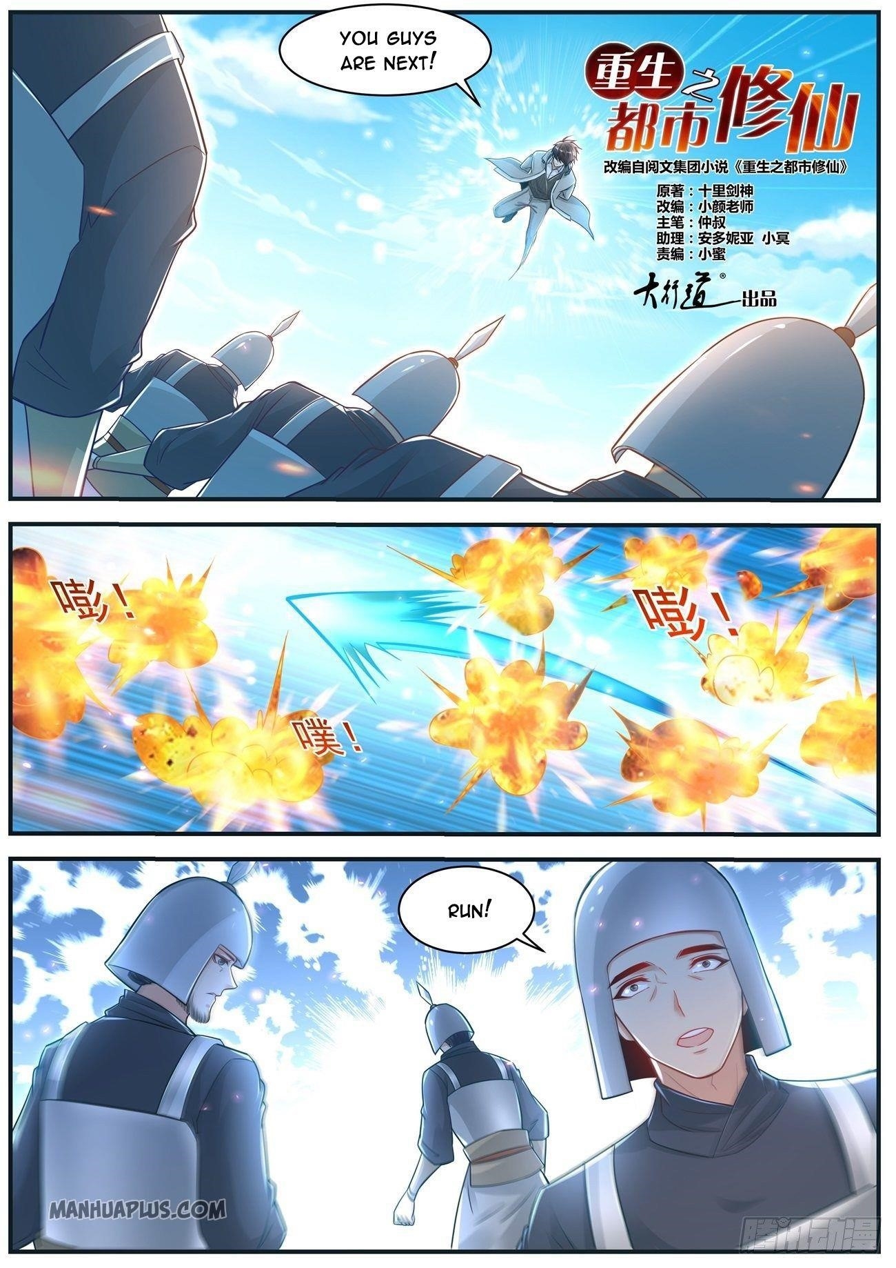 Rebirth of the Urban Immortal Cultivator Chapter 608 - Page 8