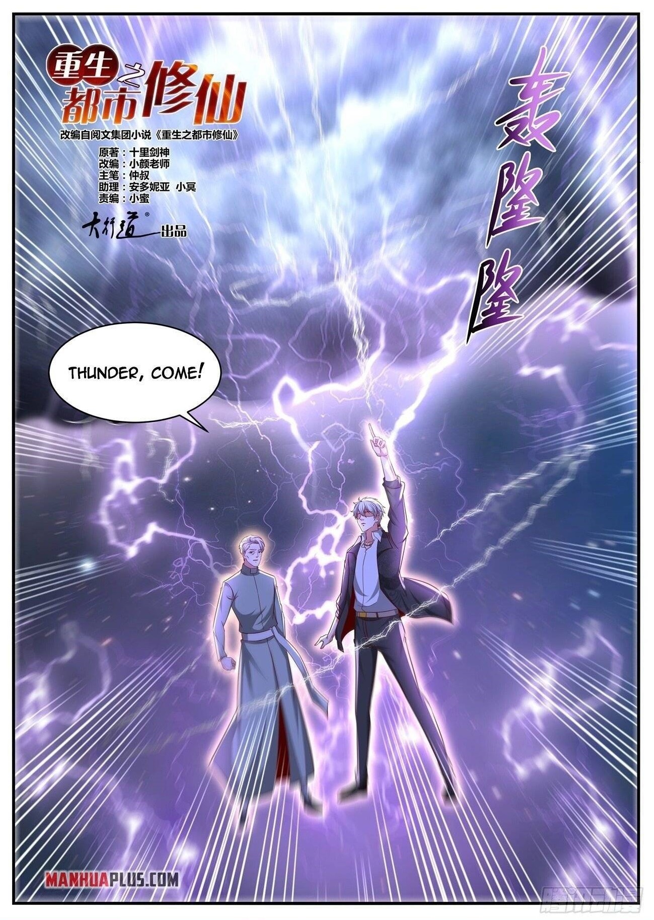 Rebirth of the Urban Immortal Cultivator Chapter 650 - Page 11