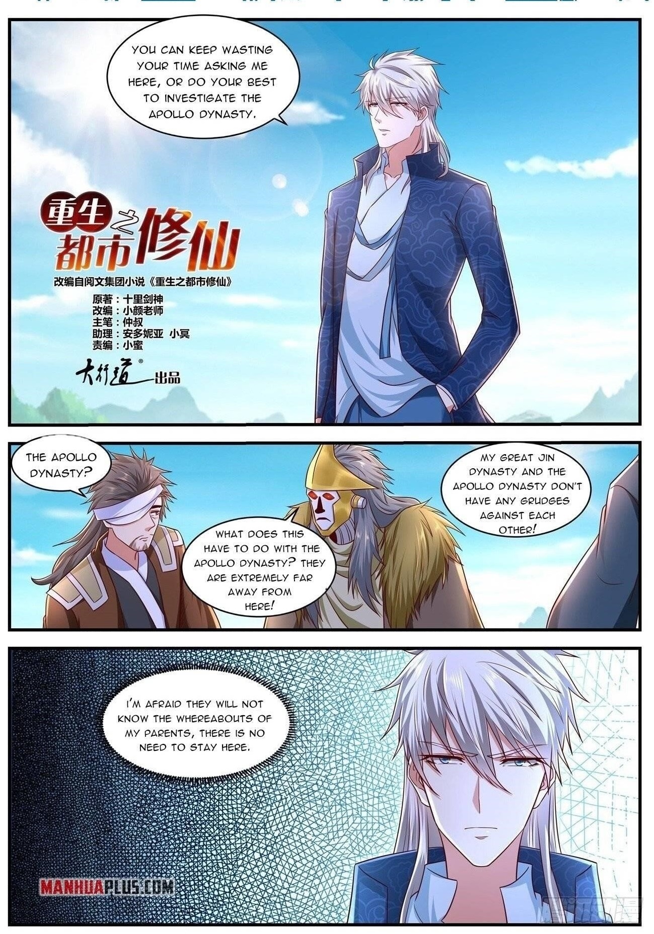 Rebirth of the Urban Immortal Cultivator Chapter 658 - Page 1