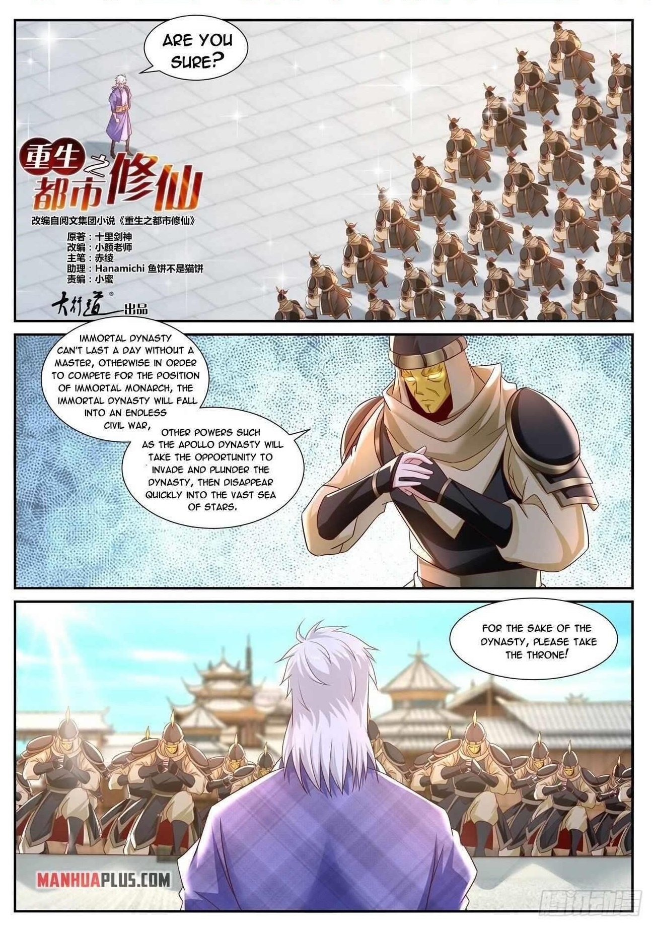 Rebirth of the Urban Immortal Cultivator Chapter 673 - Page 1