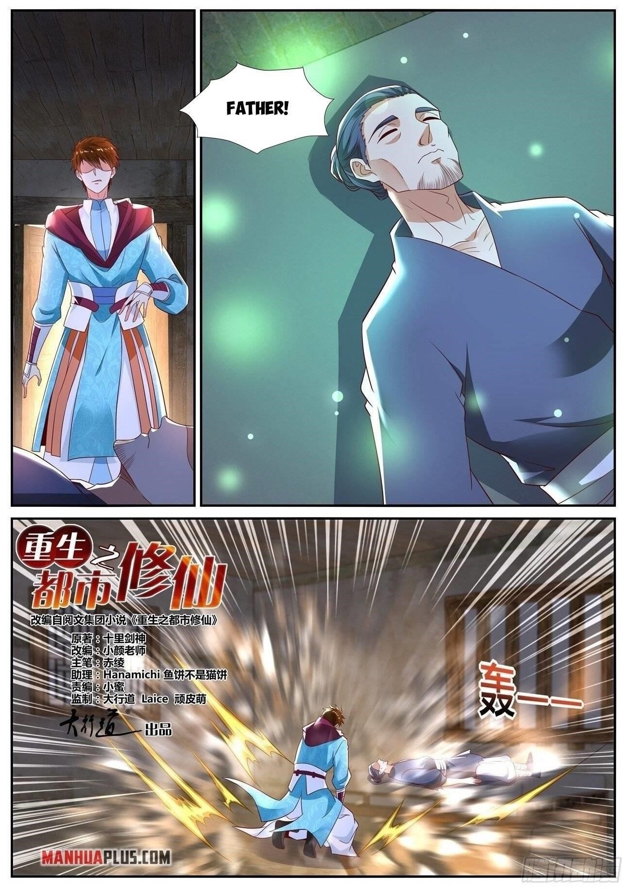 Rebirth of the Urban Immortal Cultivator Chapter 697 - Page 1